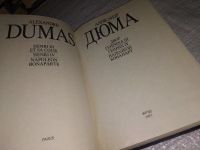 Лот: 10360965. Фото: 2. Александр Дюма. Собрание сочинений... Литература, книги