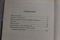 Лот: 20745096. Фото: 4. Колесников А. Неизвестный Чубайс...