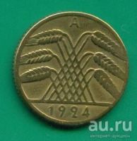 Лот: 9618239. Фото: 2. Германия 10 пфеннигов 1924 м/д... Монеты