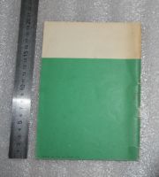 Лот: 24964658. Фото: 2. Словарь эзотерических терминов... Справочная литература