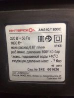 Лот: 10771876. Фото: 3. Мойка Интерскол АМ-140/1800С. Красноярск