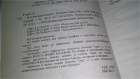 Лот: 11436228. Фото: 2. оз (04..010) Я читаю ваши мысли... Общественные и гуманитарные науки