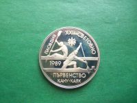 Лот: 19449500. Фото: 3. Болгария 2 лева 1989 г. XXII Чемпионат... Коллекционирование, моделизм