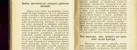 Лот: 15606582. Фото: 6. Доктор Рудольф Абель. Бактериология...