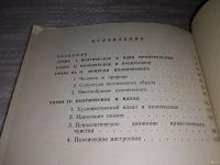 Лот: 13221182. Фото: 3. Поэтическое в искусстве, Лиманцева... Литература, книги