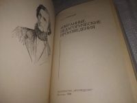 Лот: 25106792. Фото: 2. oz(1092381) Ушинский К. Д. Избранные... Учебники и методическая литература