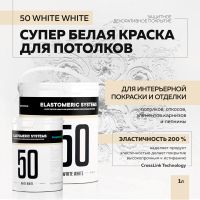 Лот: 22184052. Фото: 8. Для лепнины супер-белая краска...