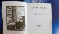 Лот: 25742590. Фото: 2. Книжные знаки мастеров графики... Литература