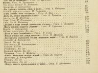 Лот: 21975175. Фото: 7. Дм.Кайгородов. Из родной природы...