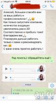 Лот: 5329370. Фото: 12. Продвижение вашего бизнеса с умом...