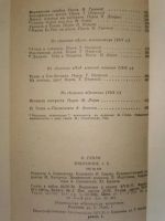 Лот: 19949268. Фото: 6. Собрание сочинений О. Генри в...