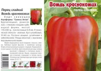 Лот: 15568396. Фото: 3. Рассада сладкого перца. Для дачи, дома, огорода, бани, парка