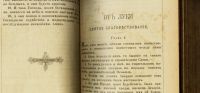 Лот: 17474873. Фото: 11. Новый Завет Господа Нашего Иисуса...