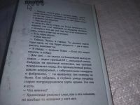 Лот: 21243895. Фото: 6. oz(1092342) Барсело Элия. Хранилище...
