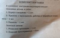 Лот: 20327902. Фото: 4. Скороварка СССР 6 литров. Красноярск
