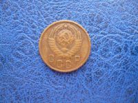 Лот: 11298804. Фото: 2. 2 копейки 1957 года!Оригинал!. Монеты
