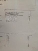 Лот: 6196097. Фото: 2. 2. Продам лазерное МФУ HP Laser... Принтеры, сканеры, МФУ