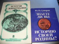 Лот: 9899483. Фото: 2. Советские книги для детей, СССР. Детям и родителям