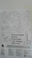 Лот: 18745357. Фото: 6. Журнал Рисование по точкам