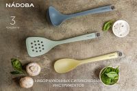 Лот: 24633955. Фото: 2. Набор кухонных инструментов NADOBA... Посуда, кухонная утварь