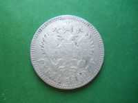 Лот: 22847899. Фото: 4. 1 рубль 1897 г. **, серебро. Красноярск