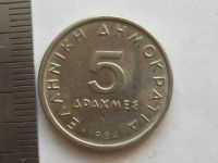 Лот: 7669744. Фото: 3. Монета 5 драхм пять Греция 1984... Коллекционирование, моделизм