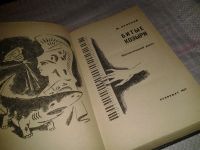 Лот: 6675091. Фото: 2. Битые козыри, Марк Ланской, В... Литература, книги