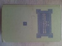 Лот: 15272424. Фото: 2. Островский в 3-х томах. Антиквариат