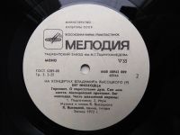 Лот: 25354193. Фото: 4. LP винил Высоцкий - На концертах...