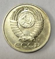 Лот: 25274606. Фото: 2. 50 копеек 1991 м. Монеты