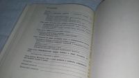 Лот: 10656490. Фото: 3. Здоровый и больной мозг человека... Литература, книги