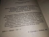 Лот: 16851162. Фото: 4. Одним лотом 3 выпуска "Зарубежного...
