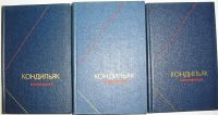 Лот: 19955772. Фото: 2. Сочинения в трёх томах. Кондильяк... Детям и родителям