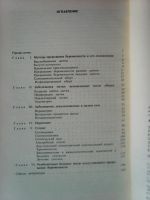 Лот: 15760410. Фото: 4. В. И. Кулаков, И. Р. Зак, Н. Н... Красноярск