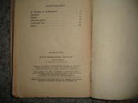 Лот: 5210400. Фото: 3. А.Ф. Писемский. Питерщик. 1960... Коллекционирование, моделизм