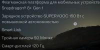 Лот: 20303974. Фото: 4. OnePlus Ace Pro 10T - 6.7' 2412...