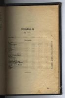 Лот: 24769. Фото: 2. Мамин-Сибиряк. Сочинения т 9... Антиквариат