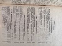 Лот: 20977529. Фото: 4. Фихтенгольц Г.М. Математика для... Красноярск