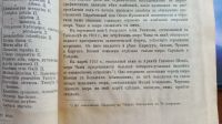 Лот: 25733847. Фото: 14. Известия Императорского Русского...