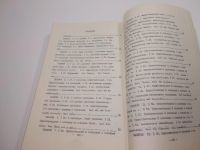 Лот: 25899757. Фото: 4. OzЮ/ВбР(5092305)Козаржевский А... Красноярск