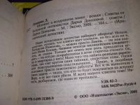 Лот: 16811701. Фото: 5. одним лотом 6 книг...Дарья Донцова...