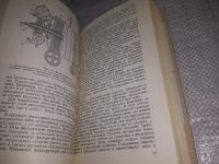 Лот: 21177468. Фото: 6. oz(1092337) Скрипников Ю. Г. Производство...