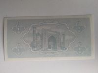 Лот: 17518745. Фото: 2. 1 сум. Банкноты