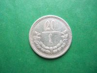 Лот: 21002893. Фото: 5. 20 мунгу (менге) 1925 г. Монголия...