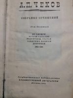 Лот: 17880890. Фото: 3. 10. А П Чехов Собрание сочинений... Коллекционирование, моделизм