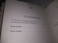 Лот: 21021390. Фото: 2. (1092327) Бедная Мисс Финч | Коллинз... Литература, книги