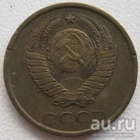 Лот: 8235421. Фото: 2. СССР 2 копейки 1983. Монеты
