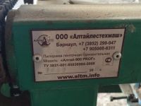 Лот: 7729446. Фото: 2. Пилорама Алтай 900 профи. Оборудование