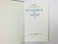 Лот: 23304492. Фото: 2. Собрание сочинений в восьми томах... Литература, книги