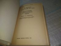 Лот: 13237421. Фото: 8. (4092374)Le franqais a la portee...